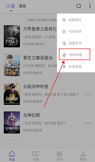 漫客阅读器app官方版