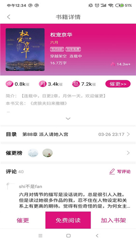 瓜子小说app最新版下载截图5