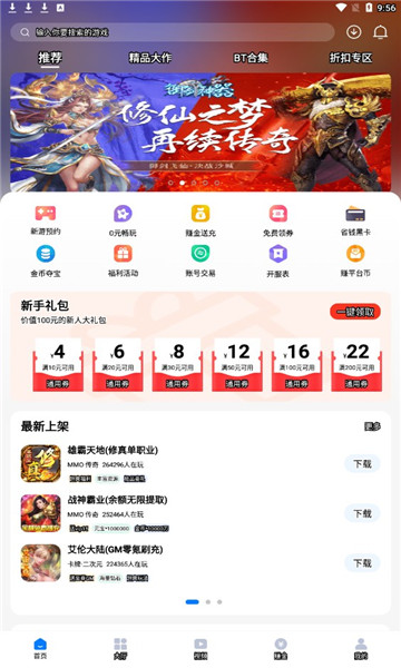 桔子游戏app官方版图3