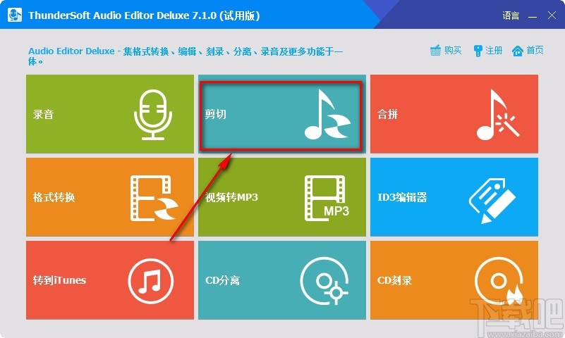 ThunderSoftAudioEditorDeluxe剪切音频的方法步骤