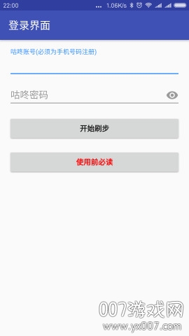 运动修改器2020实用版图3