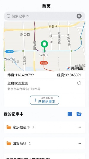 松三窝监理端软件app