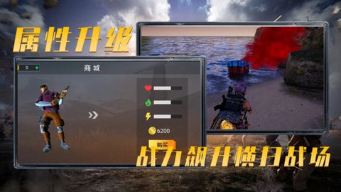 王牌刺激吃鸡图1