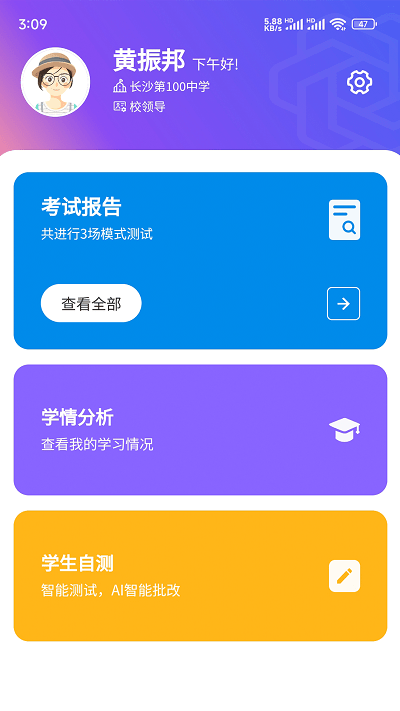 智卷星球app下载手机版截图6