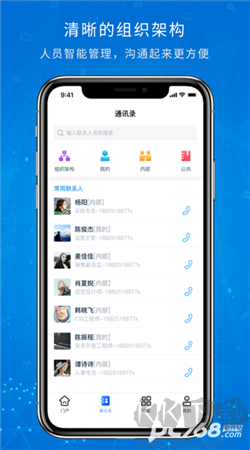 oa移动办公管理系统图1