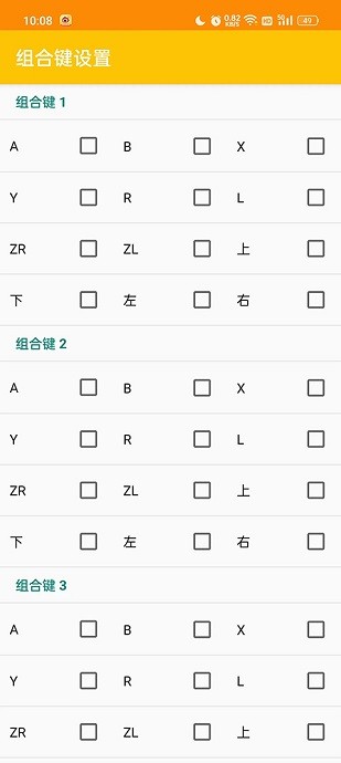 橙子模拟器手机版图2