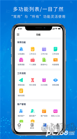 oa移动办公管理系统图7