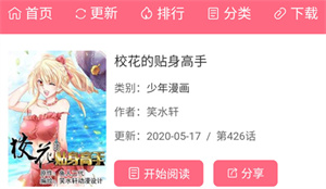 阅站旧版本