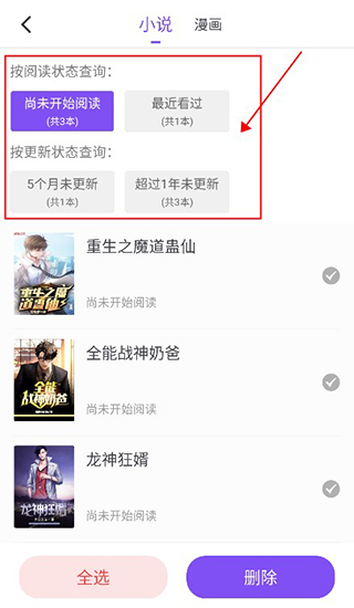 漫客阅读器app官方版