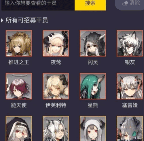 明日方舟公开招募计算器(明日方舟-招募计算机)