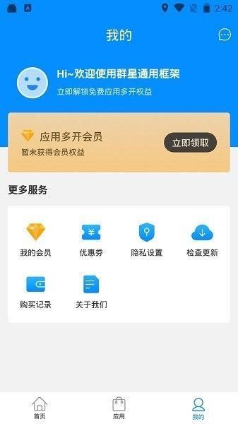 群星通用框架32位辅助包下载图3