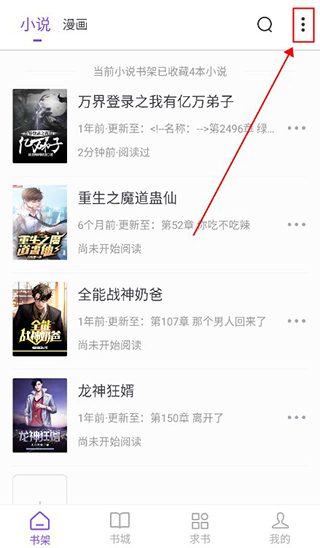 漫客阅读器app官方版