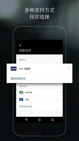 uber打车图4