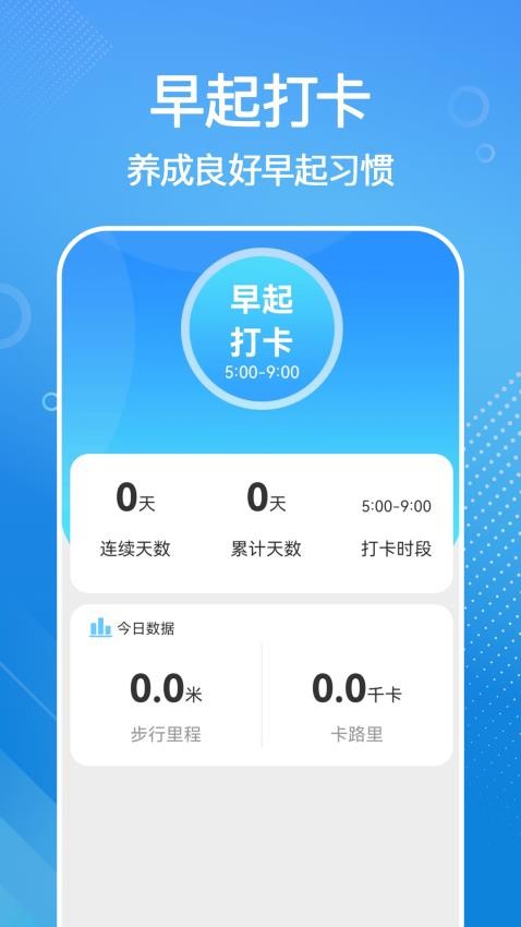 全民来计步图6