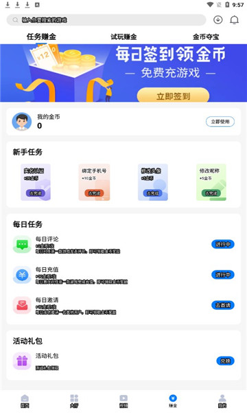 桔子游戏app官方版图1