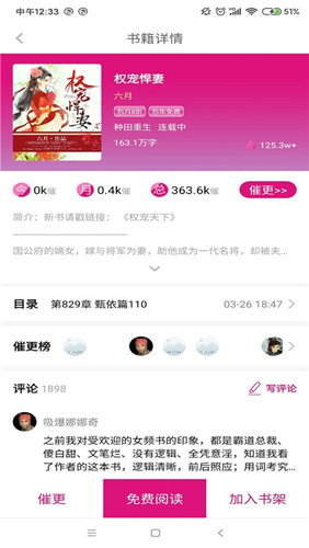 瓜子小说app最新版下载截图6