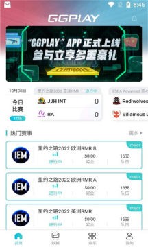 ggplay电竞截图4