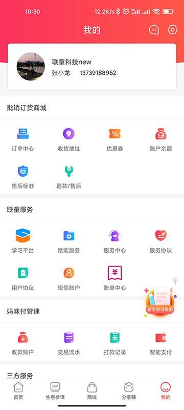 童行帮商城图3