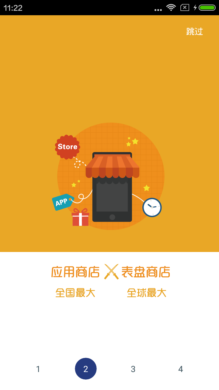 wearaday中国版app截图7