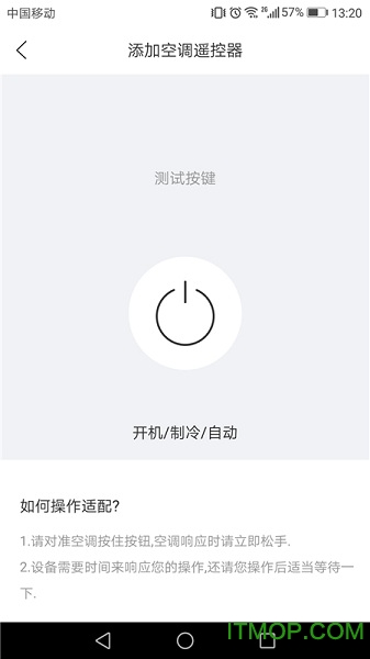 万能手机遥控器第7张截图