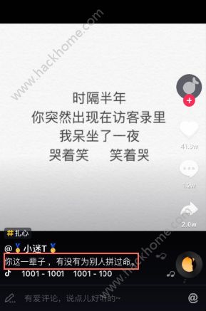 你这辈子有没有为别人拼过命抖音是什么歌抖音1001是什么歌