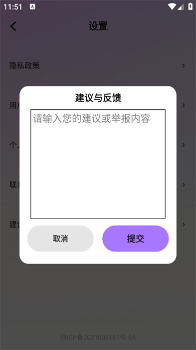 一咔相机app