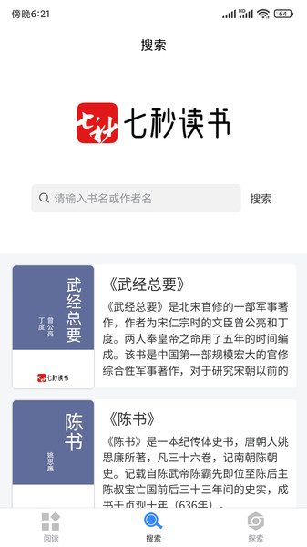 七秒古诗词app