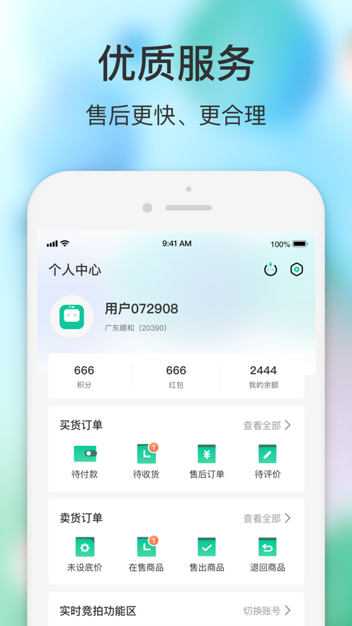 闪回有品app截图4