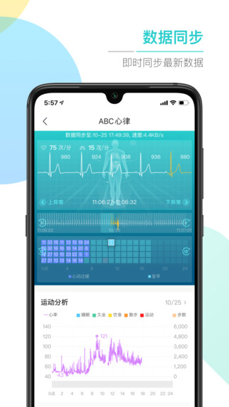 abc健康测血氧app截图5