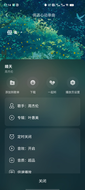 波点音乐车机版