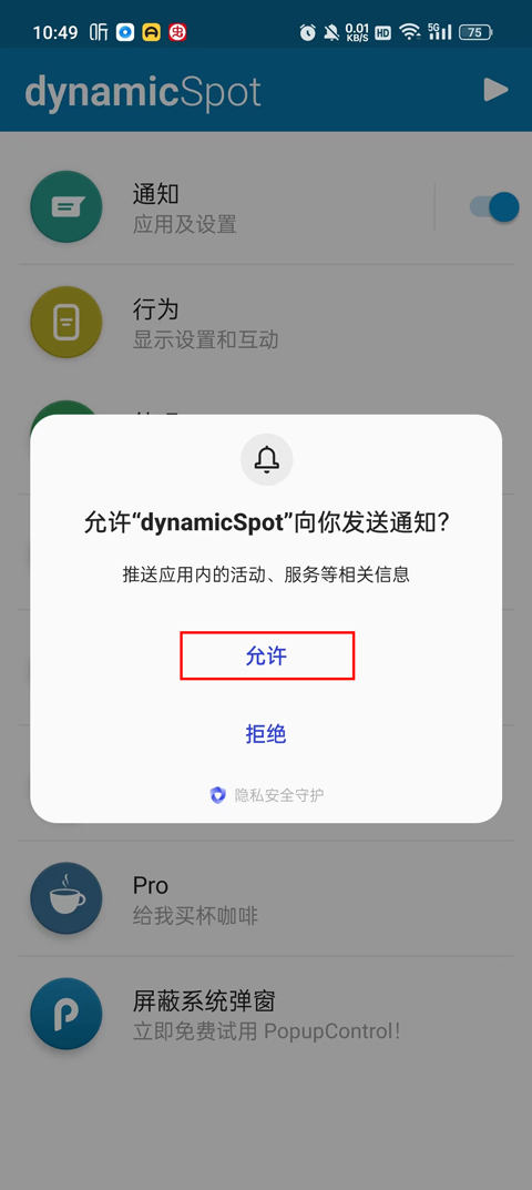 dynamic灵动岛