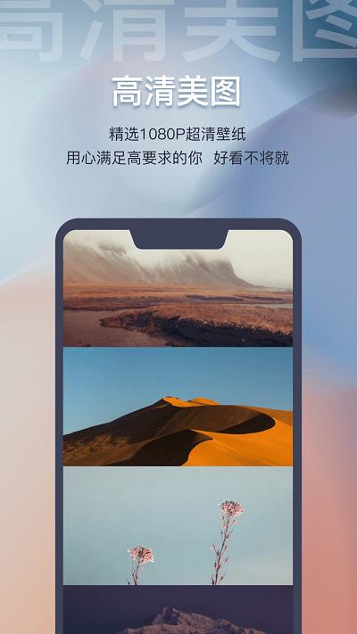 迷雾壁纸手机软件截图2