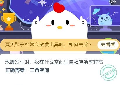 今天蚂蚁庄园5月12日庄园小课堂答案2020年5月12日蚂蚁庄园小课堂今日答案汇总