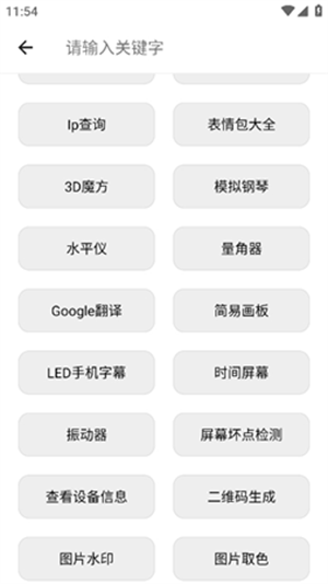 乐可音源mp3夸克截图2