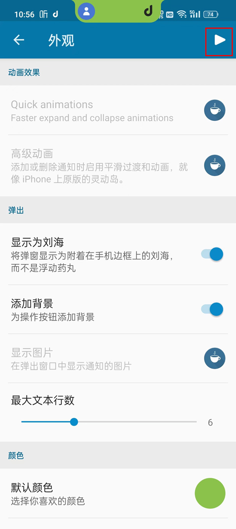 dynamic灵动岛