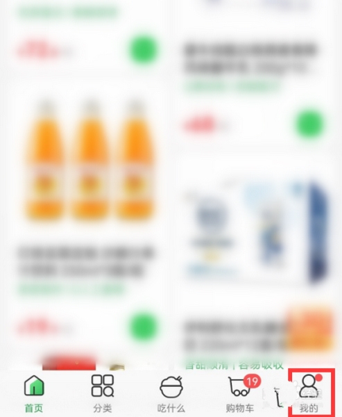 叮咚买菜app
