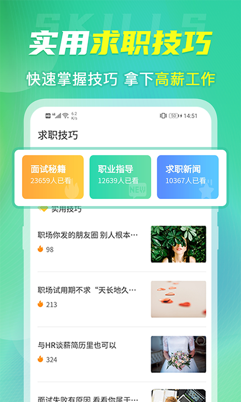 微简历模板app截图7