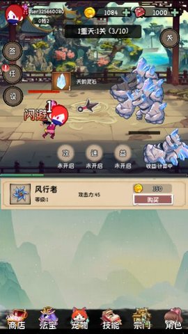 小师妹剑侠梦手游1.0安卓版图6