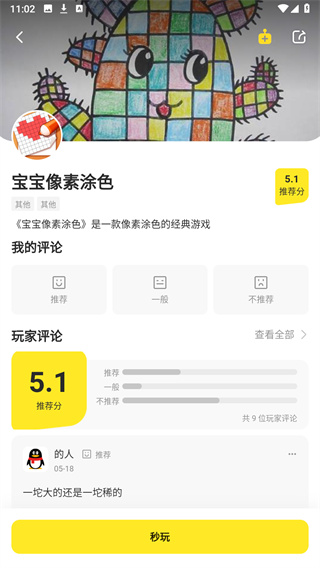 鹅盒app