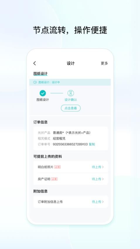 创维创富app截图6