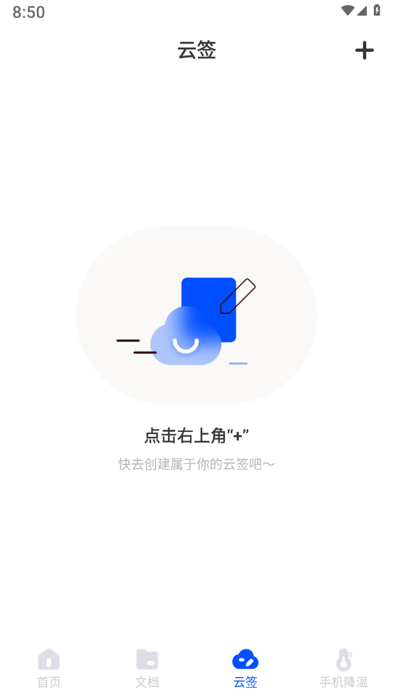 萌爪扫描第6张截图