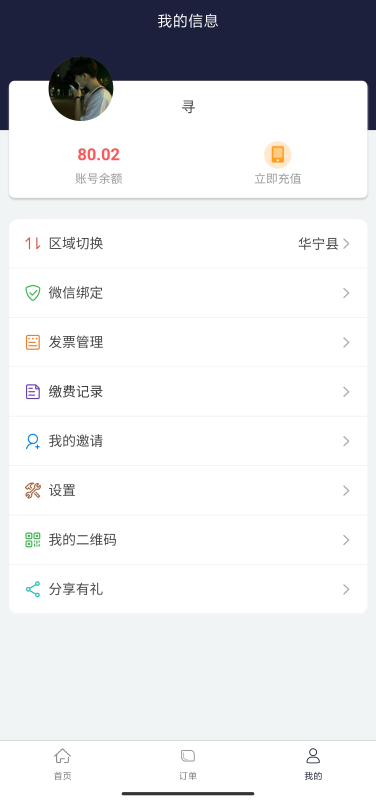 百里停车最新版图6