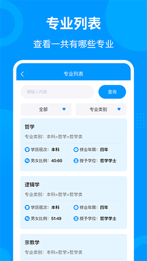 软件学院截图2