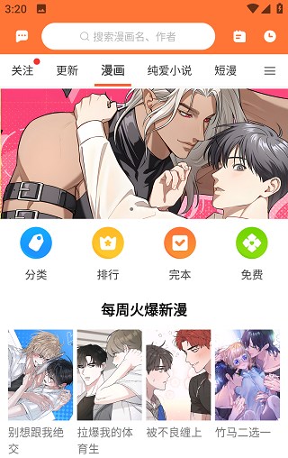 番木瓜免费版漫画下载-番木瓜漫画app官方最新版下载v2.0.0安卓版