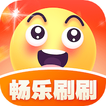 畅乐刷刷app