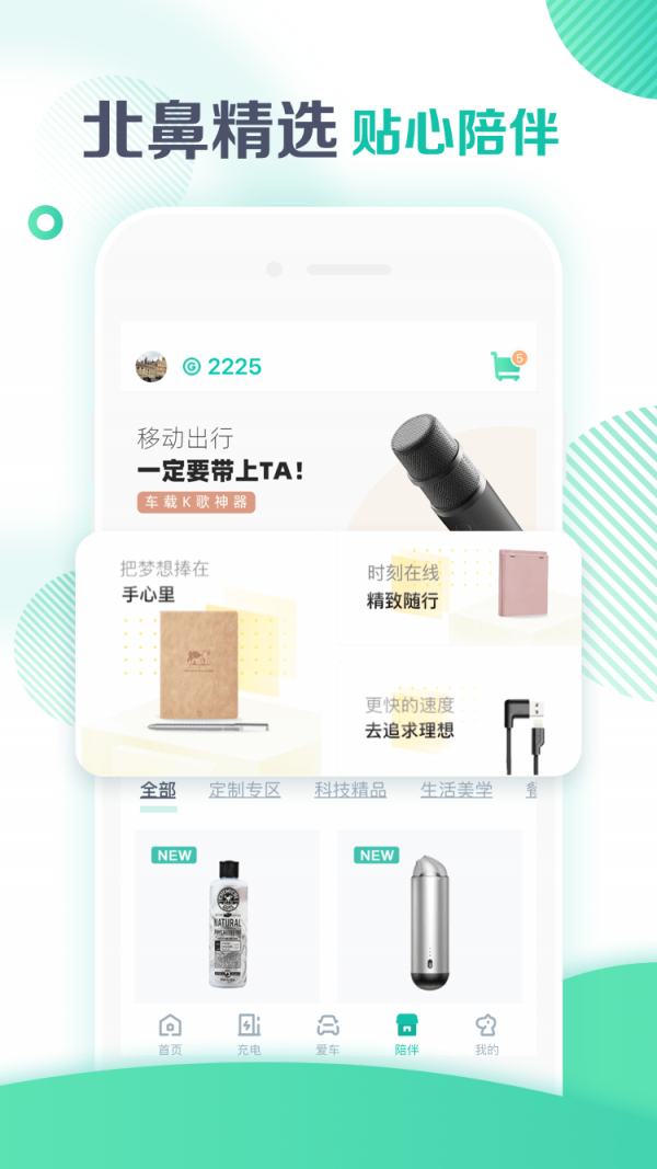 广汽埃安新能源app更名为埃安第5张截图