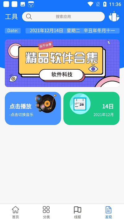 浩瀚软件库图1