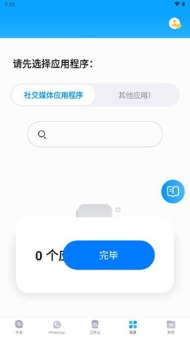 丰博士数据恢复最新版本截图4