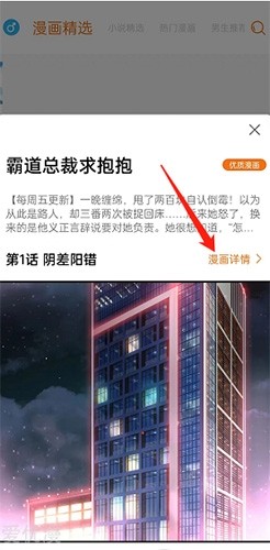 好漫6app