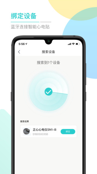 abc健康测血氧app